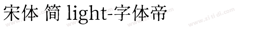 宋体 简 light字体转换